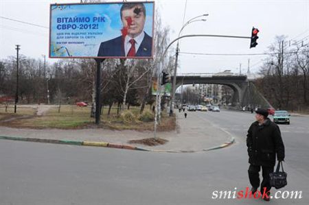 У Києві невідомі закидали фарбою білборд з привітанням Януковича