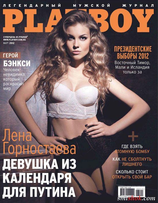 Олена Горностаєва (Elena Gornostaeva) - Playboy березень 2012 (3-2012) Росія