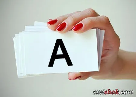 А на яку букву Ваш шлюб?