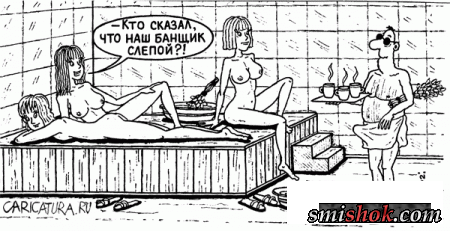 Весёлые картинки, любителям карикатур Весёлые картинки, любителям карикатур