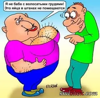 Весёлые картинки, любителям карикатур Весёлые картинки, любителям карикатур