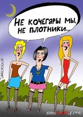 Карикатуры, смешные картинки