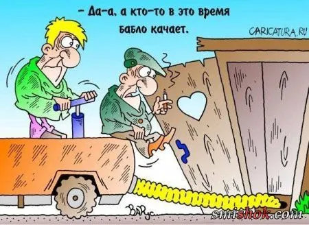 Карикатуры, смешные картинки