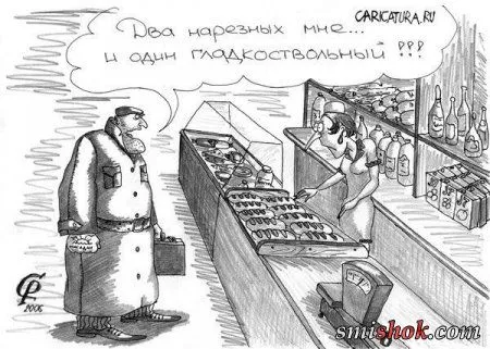 Карикатуры, смешные картинки