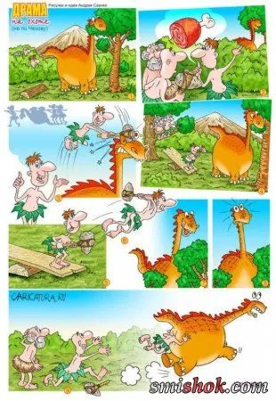 Карикатуры, смешные картинки