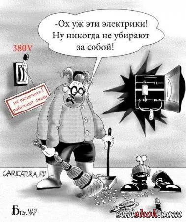 Карикатуры, смешные картинки
