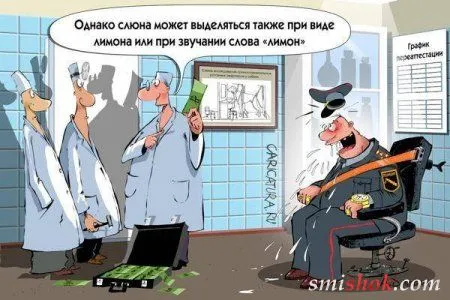 Карикатуры, смешные картинки