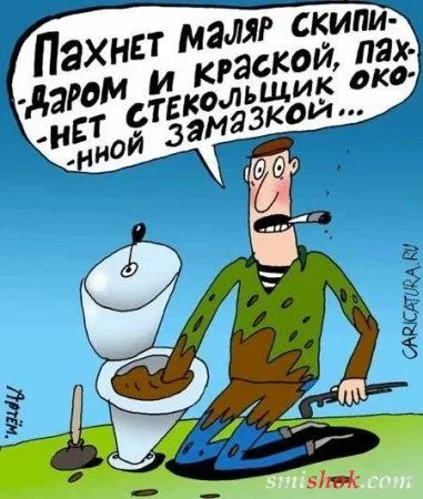 Карикатуры, смешные картинки