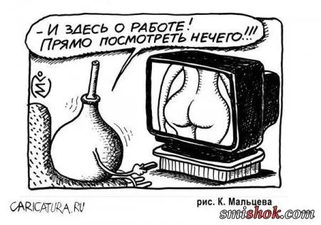 Карикатуры, смешные картинки