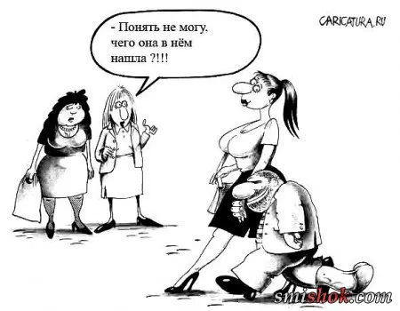 Карикатуры жизненные, прикольные для взрослых Карикатуры жизненные, прикольные для взрослых