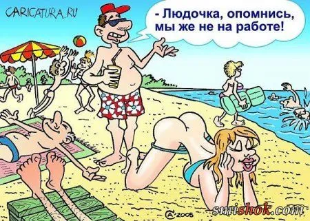 Карикатуры жизненные, прикольные для взрослых Карикатуры жизненные, прикольные для взрослых