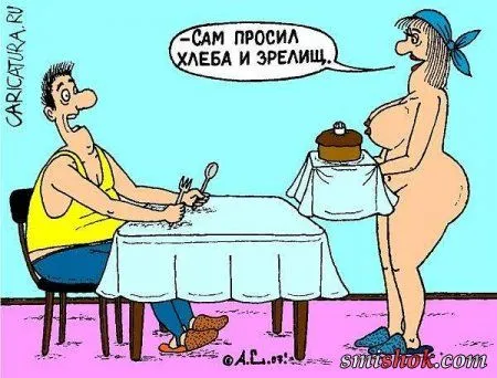Карикатуры жизненные, прикольные для взрослых Карикатуры жизненные, прикольные для взрослых