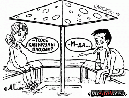 Карикатуры на тему школа Карикатуры на тему школа