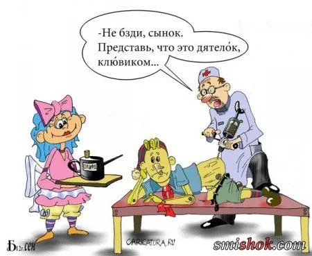 Карикатур не смешных не бывает!