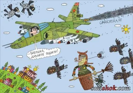 Карикатур не смешных не бывает!