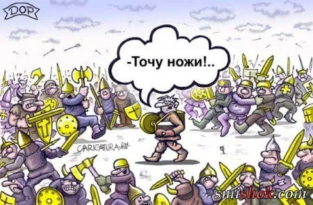 Карикатур не смешных не бывает!