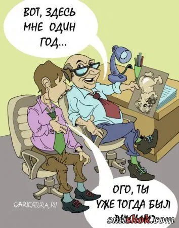 Карикатур не смешных не бывает!