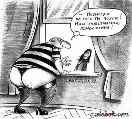 Карикатур не смешных не бывает!