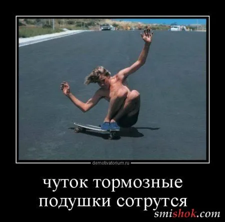 Демотиваторы. смешные картинки Демотиваторы. смешные картинки