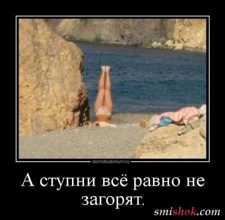 Демотиваторы. смешные картинки Демотиваторы. смешные картинки