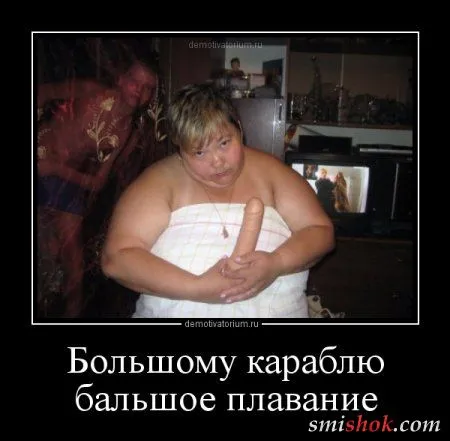 Демотиваторы. смешные картинки Демотиваторы. смешные картинки