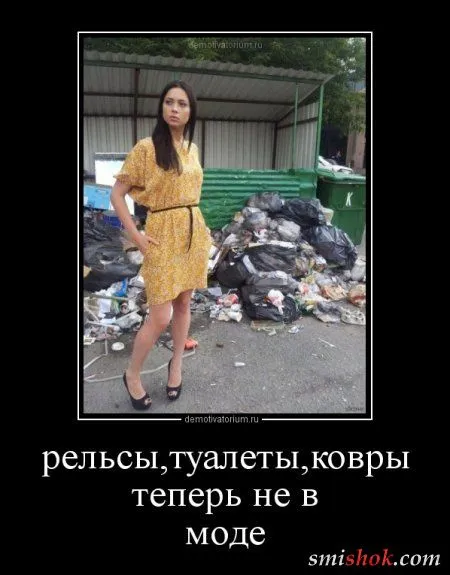 Демотиваторы. смешные картинки Демотиваторы. смешные картинки
