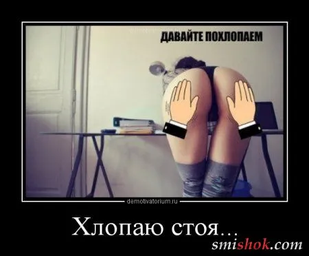 Демотиваторы. смешные картинки Демотиваторы. смешные картинки