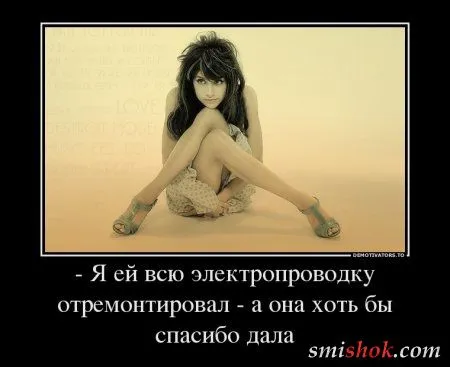 Смех* - демотиваторы про девушек