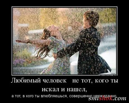 Демотиваторы на тему - Наши чувства