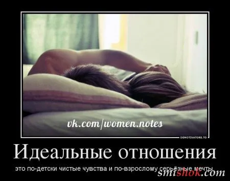Демотиваторы на тему - Наши чувства