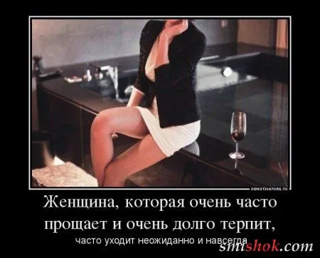 Демотиваторы на тему - Наши чувства