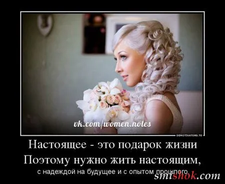 Демотиваторы на тему - Наши чувства