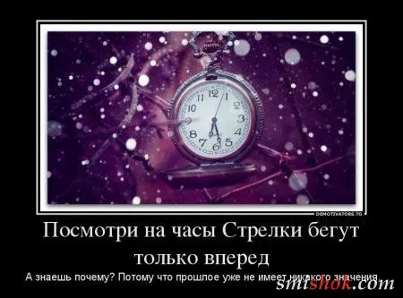 Демотиваторы на тему - Наши чувства