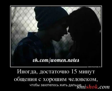 Демотиваторы на тему - Наши чувства