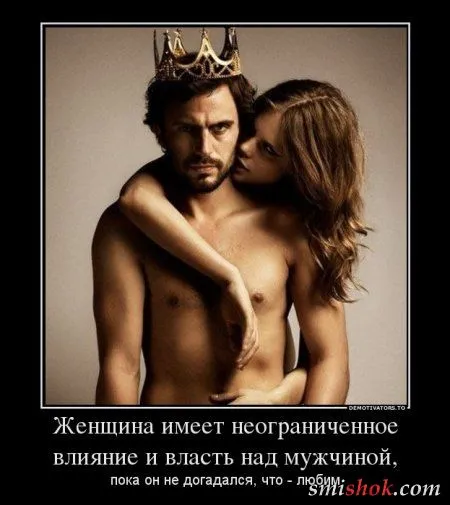 Демотиваторы на тему - Наши чувства