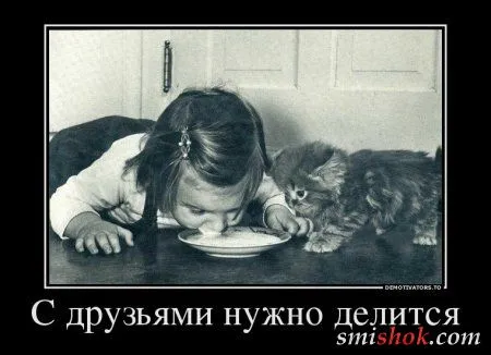 Демотиваторы на тему - Наши чувства