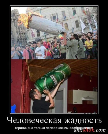 Демотиваторы новые, не прозевай...