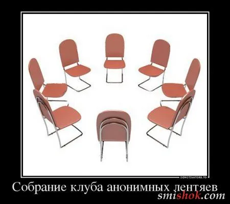 Демотиваторы новые, не прозевай...