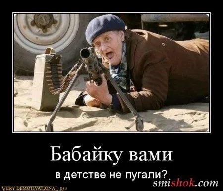 Демотиваторы по коротулечкам Демотиваторы по коротулечкам