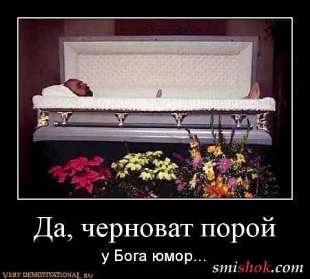 Демотиваторы по коротулечкам Демотиваторы по коротулечкам