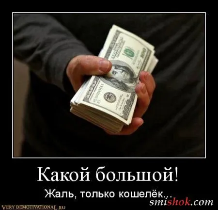 Демотиваторы по коротулечкам Демотиваторы по коротулечкам