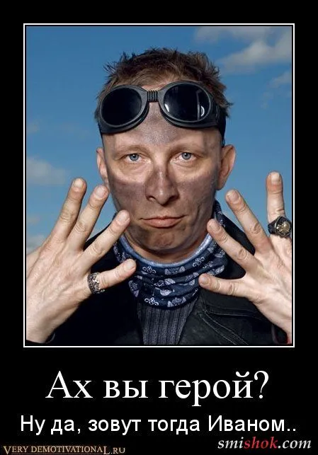 Демотиваторы по коротулечкам Демотиваторы по коротулечкам