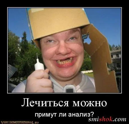 Демотиваторы по коротулечкам Демотиваторы по коротулечкам