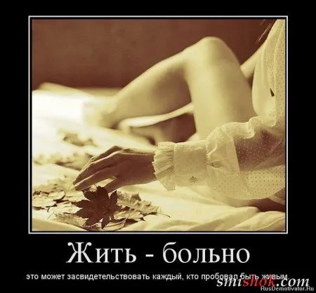 Демотиваторы прикольные и нет проблем
