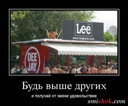 Демотиваторы хорошие приколы, для хорошего тебя