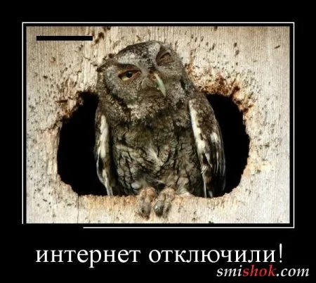 Демотиваторы хорошие приколы, для хорошего тебя