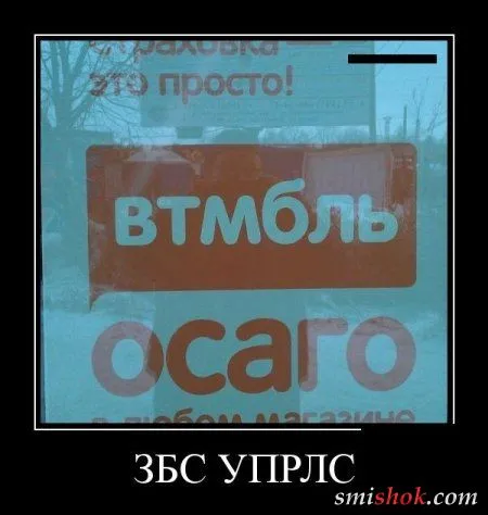 Демотиваторы хорошие приколы, для хорошего тебя