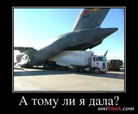 Демотиваторы как всегда свежие и только прикольные
