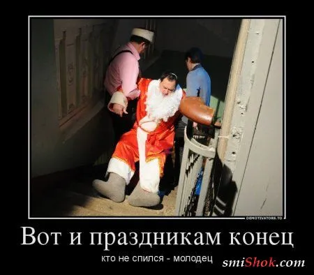 Демотиваторы как всегда свежие и только прикольные
