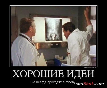 Демотиваторы с приколами, быстро поднимают настроение